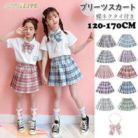 【送料無料】チェック柄 ジュニア Aライン ミニスカート 女の子 学生 制服 ガールズ 蝶ネクタイ付き プリーツスカート キッズ