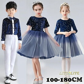 【送料無料】ステージ衣装 半袖 長袖 女の子 男の子 子供ドレス 星柄 ダンス衣装 演出服 合唱服 キッズ 衣装 社交ダンス