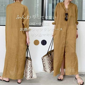 【送料無料】麻 リネン シャツワンピ 羽織 薄手 ロングシャツ 夏 レディース ロングワンピース スリット 羽織もの シャツワンピース