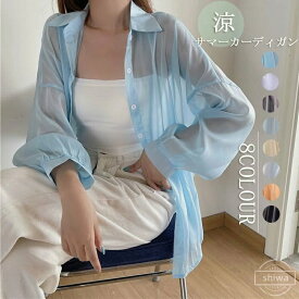 【送料無料】チュニックシャツ アウター カーディガン 長袖シャツ レディース 羽織もの サマーカーディガン 夏 薄手 長袖 ブラウス シアー