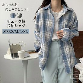【送料無料】おしゃれ チェックシャツ シャツブラウス ブラウス チュニック トップス 秋 夏 春 レディース 長袖シャツ チェック 長袖 シャツ