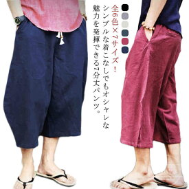 【送料無料】ハーフパンツ 七分丈 クロップドパンツ 七分丈パンツ イージーパンツ エスニック ゆったり ボトムス カジュアル メンズ