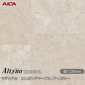 SܕtσtB IeBm VBQ-18306A RۉH }eA GKe}[u / AC{[ 1220mm×1mPʐؔ VBQ18306A ACJH AICA Altyno JbeBOV[g SV[g ̂tǎ