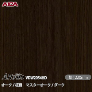SܕtσtB IeBm VDW-2054HD I[N /  }X^[I[N / _[N 1220mm×1mPʐؔ VDW2054HD ACJH AICA Altyno JbeBOV[g SV[g ̂tǎ CNV[g