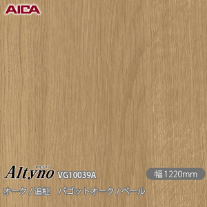 SܕtσtB IeBm VG-10039A I[N / ǖ pSbgI[N / y[ 1220mm×50m VG10039A ACJH AICA Altyno JbeBOV[g SV[g ̂tǎ CNV[g V[