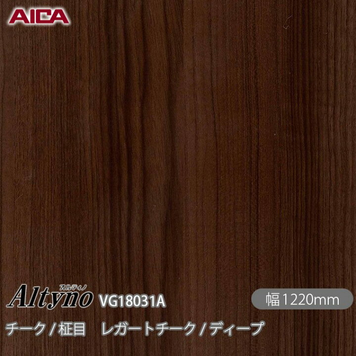 楽天市場】粘着剤付化粧フィルム オルティノ VG-18031A チーク / 柾目 