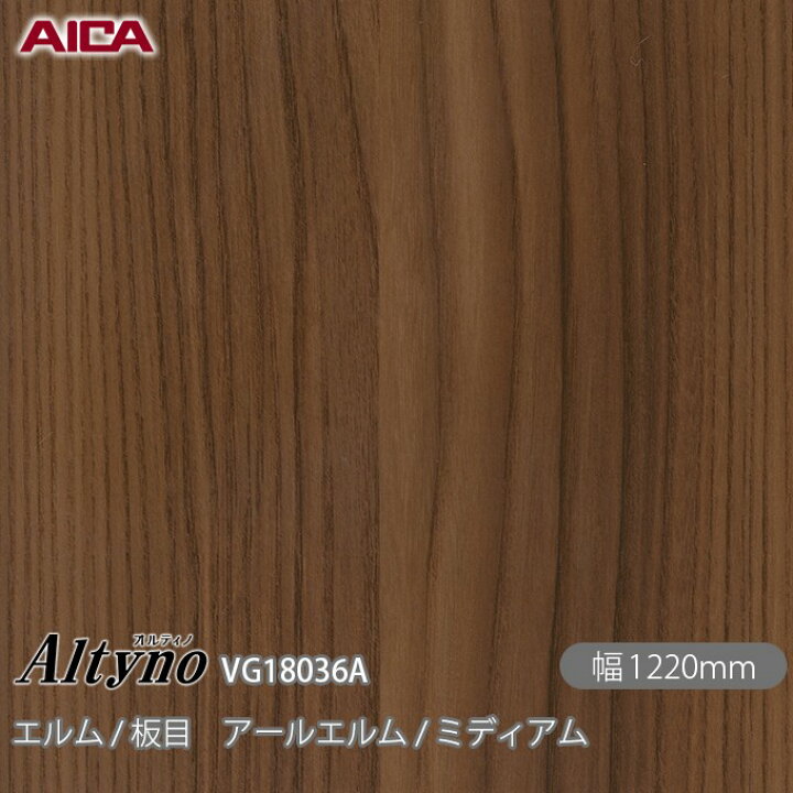 楽天市場】粘着剤付化粧フィルム オルティノ VG-18036A エルム / 板目 