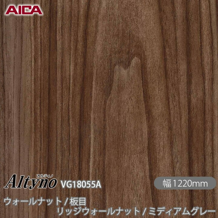 楽天市場】粘着剤付化粧フィルム オルティノ VG-18055A ウォールナット 
