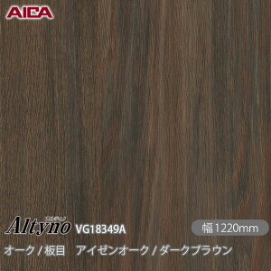 SܕtσtB IeBm VG-18349C I[N /  AC[I[N / _[NuE 1220mm×50m VG18349A ACJH AICA Altyno JbeBOV[g SV[g ̂tǎ CNV[g 