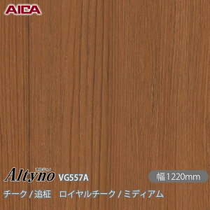 �S���ܕt���σt�B���� �I���e�B�m VG-557A �`�[�N / �ǖ� ���C�����`�[�N / �~�f�B�A�� 1220mm×50m VG557A �A�C�J�H�� AICA Altyno �J�b�e�B���O�V�[�g �S���V�[�g �̂�t���ǎ� �����C�N�V�[�g �����V