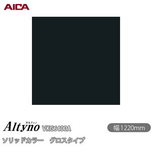 SܕtσtB IeBm VKG-6400A \bhJ[ OX^Cv 1220mm×50m VKG6400A ACJH AICA Altyno JbeBOV[g SV[g ̂tǎ CNV[g V[g 