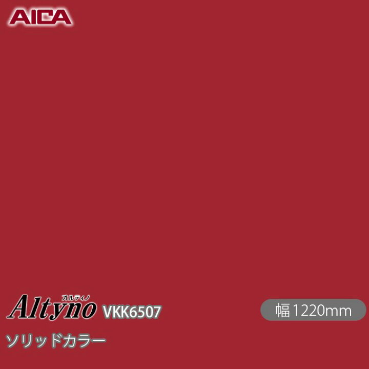 楽天市場】粘着剤付化粧フィルム オルティノ VKK-6507 抗菌加工 