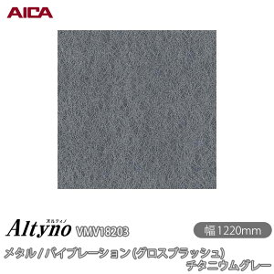 SܕtσtB IeBm VMV-18203 ^ / oCu[V (OXubV) `^jEO[ 1220mm×50m VMV18203 ACJH AICA Altyno JbeBOV[g SV[g ̂t