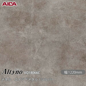 �S���ܕt���σt�B���� �I���e�B�m VQ-18066C ���^�� �G�C�W�h���^�� / �V���o�[ 1220mm×1m�P�ʐؔ� VQ18066C �A�C�J�H�� AICA Altyno �J�b�e�B���O�V�[�g �S���V�[�g �̂�t���ǎ� �����C�N�V�[�g ����