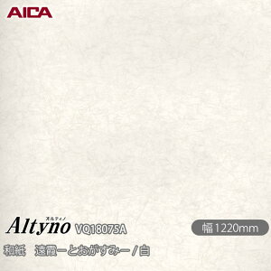 SܕtσtB IeBm VQ-18075A a |Ƃ݁| /  1220mm×1mPʐؔ VQ18075A ACJH AICA Altyno JbeBOV[g SV[g ̂tǎ CNV[g V[