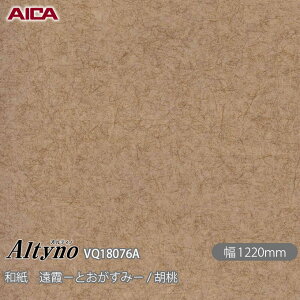 SܕtσtB IeBm VQ-18076A a |Ƃ݁| / ӓ 1220mm×50m VQ18076A ACJH AICA Altyno JbeBOV[g SV[g ̂tǎ CNV[g V[g 