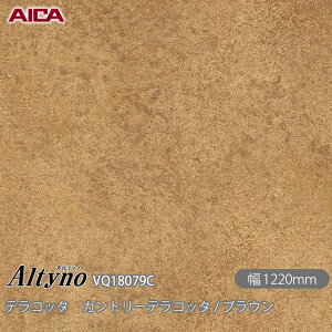 SܕtσtB IeBm VQ-18079C eRb^ Jg[eRb^ / uE 1220mm×1mPʐؔ VQ18079C ACJH AICA Altyno JbeBOV[g SV[g ̂tǎ CN