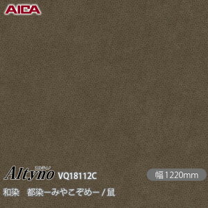 SܕtσtB IeBm VQ-18112C a s|݂₱߁| / l 1220mm×1mPʐؔ VQ18112C ACJH AICA Altyno JbeBOV[g SV[g ̂tǎ CNV[g V[