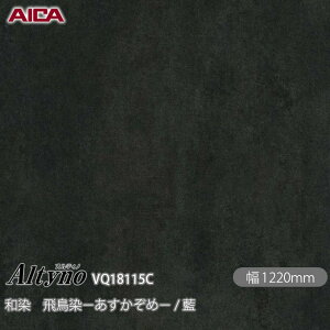 SܕtσtB IeBm VQ-18115C a 򒹐|߁| /  1220mm×50m VQ18115C ACJH AICA Altyno JbeBOV[g SV[g ̂tǎ CNV[g V[g 