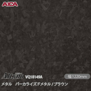 SܕtσtB IeBm VQ-18149A ^ p[JCYh^ / uE 1220mm×50m VQ18149A ACJH AICA Altyno JbeBOV[g SV[g ̂tǎ CNV[g V