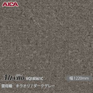 SܕtσtB IeBm VQ-18361C _D LI / _[NO[ 1220mm×50m VQ18361C ACJH AICA Altyno JbeBOV[g SV[g ̂tǎ CNV[g V[g 
