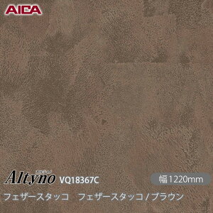 SܕtσtB IeBm VQ-18367C tFU[X^bR tFU[X^bR / uE 1220mm×50m VQ18367C ACJH AICA Altyno JbeBOV[g SV[g ̂tǎ CNV[g 