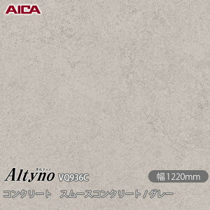 SܕtσtB IeBm VQ-936C RN[g X[XRN[g / O[ 1220mm×50m VQ936C ACJH AICA Altyno JbeBOV[g SV[g ̂tǎ CNV[g 