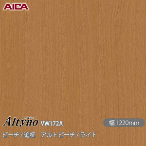 SܕtσtB IeBm VW-172A r[` / ǖ Agr[` / Cg 1220mm×1mPʐؔ VW172A ACJH AICA Altyno JbeBOV[g SV[g ̂tǎ CNV[g 