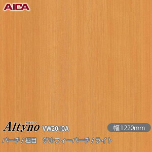 SܕtσtB IeBm VW-2010A o[` /  WtB[o[` / Cg 1220mm×50m VW2010A ACJH AICA Altyno JbeBOV[g SV[g ̂tǎ CNV[g V