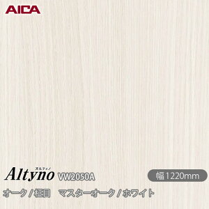 SܕtσtB IeBm VW-2050A I[N /  }X^[I[N / zCg 1220mm×50m VW2050A ACJH AICA Altyno JbeBOV[g SV[g ̂tǎ CNV[g V