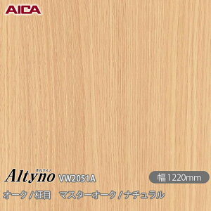 SܕtσtB IeBm VW-2051A I[N /  }X^[I[N / i` 1220mm×1mPʐؔ VW2051A ACJH AICA Altyno JbeBOV[g SV[g ̂tǎ CNV[