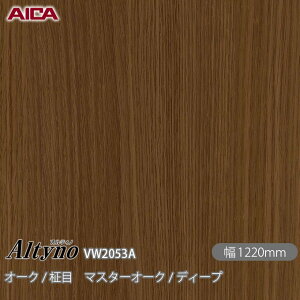 SܕtσtB IeBm VW-2053A I[N /  }X^[I[N / fB[v 1220mm×50m VW2053A ACJH AICA Altyno JbeBOV[g SV[g ̂tǎ CNV[g V