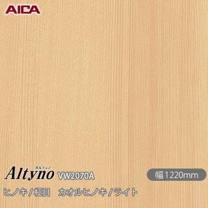 SܕtσtB IeBm VW-2070A qmL /  JIqmL / Cg 1220mm×1mPʐؔ VW2070A ACJH AICA Altyno JbeBOV[g SV[g ̂tǎ CNV[g 