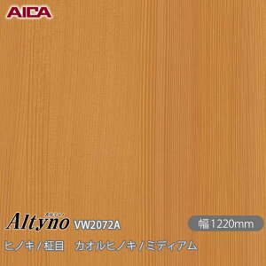 SܕtσtB IeBm VW-2072A qmL /  JIqmL / ~fBA 1220mm×50m VW2072A ACJH AICA Altyno JbeBOV[g SV[g ̂tǎ CNV[g V