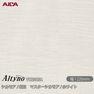 SܕtσtB IeBm VW-2085A VJA /  }X^[VJA / zCg 1220mm×50m VW2085A ACJH AICA Altyno JbeBOV[g SV[g ̂tǎ CNV[g 