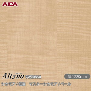 SܕtσtB IeBm VW-2086A VJA /  }X^[VJA / y[ 1220mm×1mPʐؔ VW2086A ACJH AICA Altyno JbeBOV[g SV[g ̂tǎ CNV[