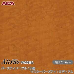 SܕtσtB IeBm VW-2088A o[YAC[v /  }X^[o[YAC / ~fBA 1220mm×50m VW2088A ACJH AICA Altyno JbeBOV[g SV[g ̂tǎ 