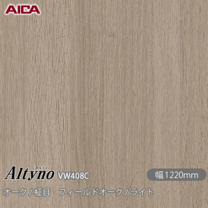 SܕtσtB IeBm VW-408C I[N /  tB[hI[N / Cg 1220mm×1mPʐؔ VW408C ACJH AICA Altyno JbeBOV[g SV[g ̂tǎ CNV[g 