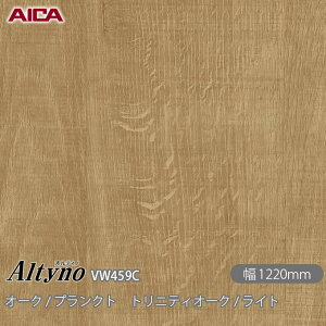 SܕtσtB IeBm VW-459C I[N / vNg gjeBI[N / Cg 1220mm×50m VW459C ACJH AICA Altyno JbeBOV[g SV[g ̂tǎ CNV[g 