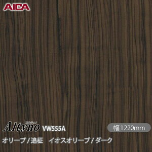 SܕtσtB IeBm VW-555A I[u / ǖ CIXI[u / _[N 1220mm×1mPʐؔ VW555A ACJH AICA Altyno JbeBOV[g SV[g ̂tǎ CNV[g 