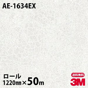_CmbNV[g 3M _CmbNtB Oό AE-1634EX  1220mm×50m[ AE1634EX DINOC DI-NOC JbeBOV[g SV[g ̂tǎ CNV[g V[g σtB DIY 