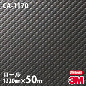 ダイノックシート フィルム カーボンの通販 価格比較 価格 Com