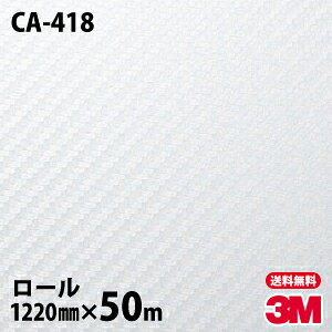 _CmbNV[g 3M _CmbNtB CA-418 J[{ 1220mm×50m[ CA418 DINOC DI-NOC JbeBOV[g SV[g ̂tǎ CNV[g V[g σtB DIY tH[ 