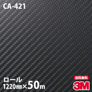 3m Ca 421 車用エアロパーツ 通販 価格比較 価格 Com 3m Ca 421 車用エアロパーツ 通販 価格比較 価格 Com