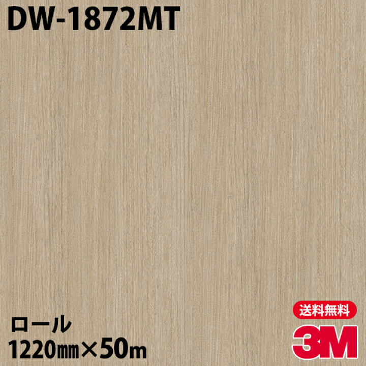 楽天市場 ダイノックシート 3m ダイノックフィルム Dw 1872mt ドライウッド 12mm 50mロール 車 バイク 壁紙 トイレ テーブル キッチン インテリア リフォーム お風呂 エレベーター オフィス クロス カッティングシート シザイーストア