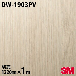 _CmbNV[g 3M _CmbNtB DW-1903PV RECXERۃV[Y 1220mm×1mP DW1903PV DINOC DI-NOC JbeBOV[g SV[g ̂tǎ CNV[g V[g σtB