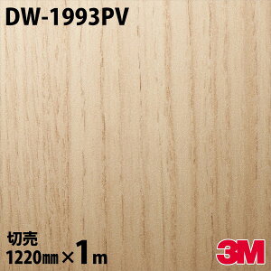 _CmbNV[g 3M _CmbNtB DW-1993PV RECXERۃV[Y 1220mm×1mP DW1993PV DINOC DI-NOC JbeBOV[g SV[g ̂tǎ CNV[g V[g σtB