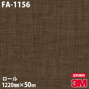 _CmbNV[g 3M _CmbNtB FA-1156 ۃ\tg 1220mm×50m[ FA1156 DINOC DI-NOC JbeBOV[g SV[g ̂tǎ CNV[g V[g σtB DIY tH