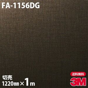 _CmbNV[g 3M _CmbNtB FA-1156DG KXtB 1220mm×1mP iԁFDG-1156 DG1156 DINOC DI-NOC JbeBOV[g SV[g ̂tǎ CNV[g V[g σt