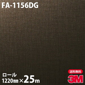 _CmbNV[g 3M _CmbNtB fUCKXtB FA-1156DG 1220mm×25m[ iԁFDG-1156 DG1156 DINOC DI-NOC JbeBOV[g SV[g ̂tǎ CNV[g V